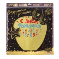 Фонарик желаний &laquo;С днём рождения!&raquo;, свечки, цвет МИКС