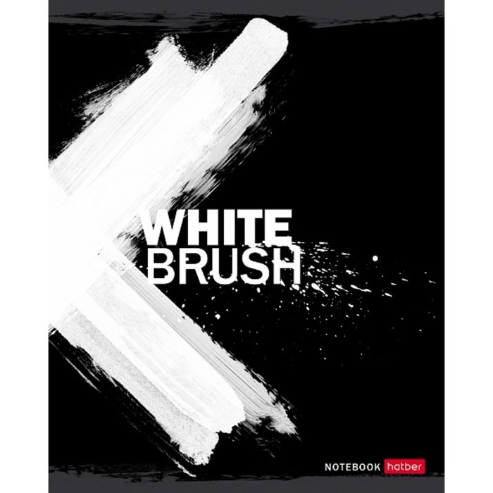 Тетрадь 96 листов в клетку Тетрадь 96 листов в клетку "Взмах кистью", обложка мелованный картон, выборочный лак, блок офсет 65г/м2, МИКС