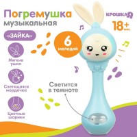 Погремушка музыкальная &laquo;Зайка&raquo;, светится, эластичные ушки, цвет голубой, Крошка Я