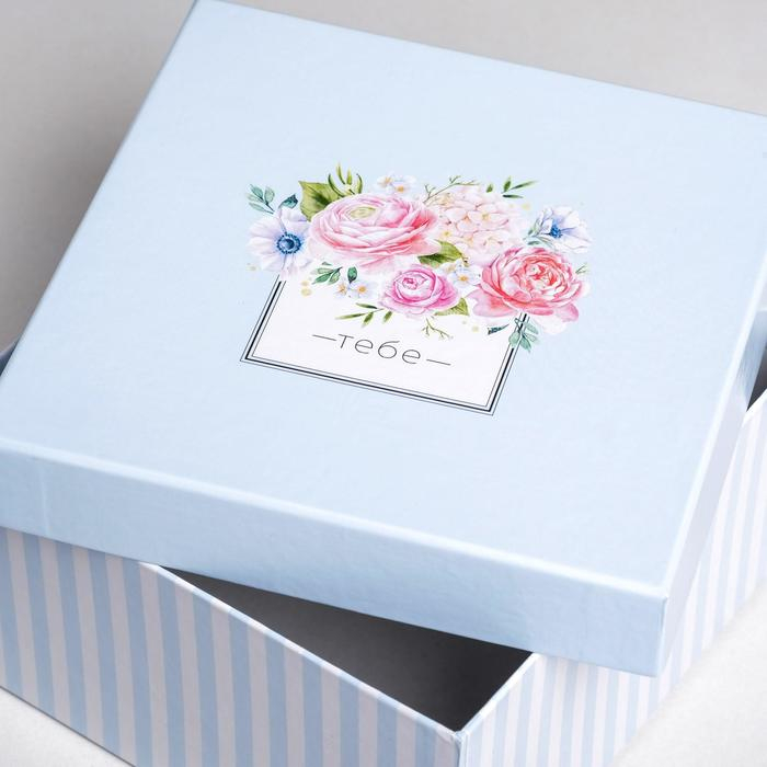 Набор коробок 5 в 1, упаковка подарочная, &laquo;Тебе&raquo;, 14 х 14 х 8 - 22 х 22 х 12 см