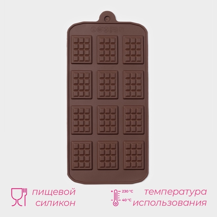Форма для шоколада Доляна &laquo;Плитка&raquo;, силикон, 21&times;11 см, 12 ячеек (2,7&times;3,9 см), цвет коричневый