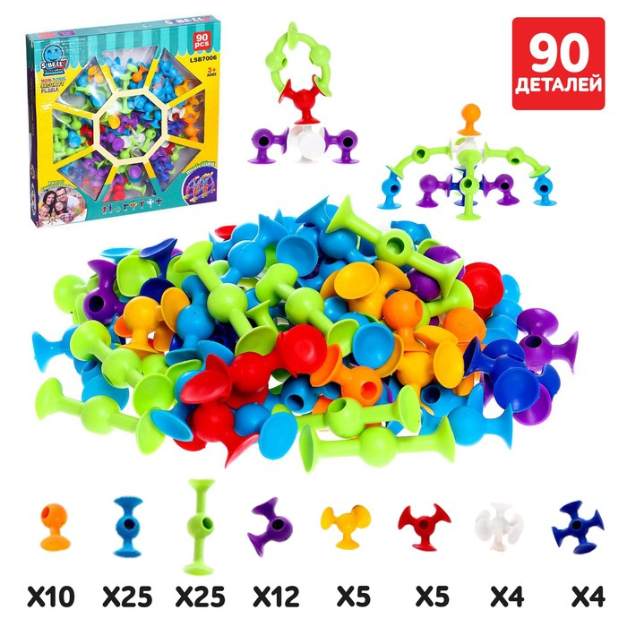 Конструктор &laquo;Забавные присоски&raquo;, 90 деталей
