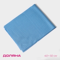 Салфетка для уборки Доляна, для стекол и зеркал, 40&times;50 см, цвет голубой