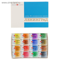 Акварель художественная в кюветах, 16 цветов х 2.5 мл, ЗХК "Ленинград-2", 1941020 Акварель художественная в кюветах, 16 цветов х 2.5 мл, ЗХК "Ленинград-2", 1941020