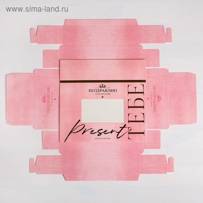 Коробка кондитерская, упаковка, &laquo;Поздравляю&raquo;, 20 х 15 х 5 см