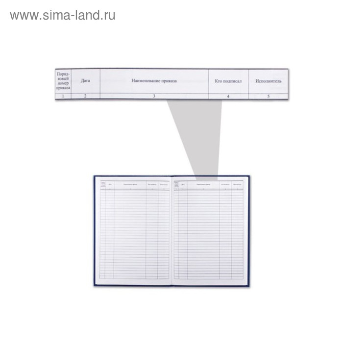 Журнал регистрации приказов А4, 96 листов, BRAUBERG Журнал регистрации приказов А4, 96 листов, BRAUBERG