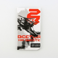 Блок бумаг с липким слоем &laquo;Всегда на высоте&raquo;, 30 л