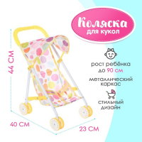 Кукольная коляска летняя для кукол, металлический каркас Кукольная коляска летняя для кукол, металлический каркас