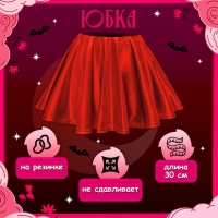 Карнавальный набор &laquo;Чертёнок&raquo;, рост 110-128 см, юбка, топ, ободок, сумка, перчатки