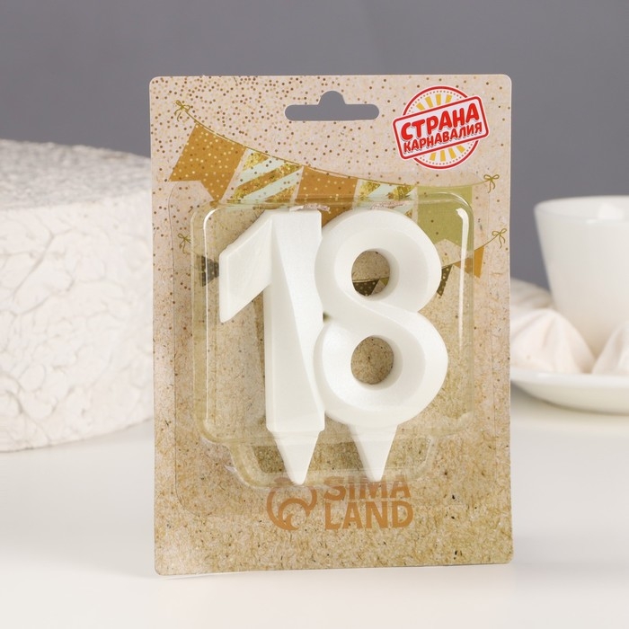 Свеча в торт юбилейная "Грань", цифра "18", жемчужный, 6,5 см