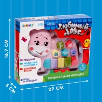 Музыкальная игрушка &laquo;Любимый друг: Корова&raquo;, звук, свет, розовый