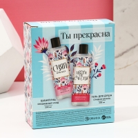 Подарочный набор косметики &laquo;Сияй ярче всех!&raquo;, гель для душа 200 мл и шампунь для волос 200 мл, ЧИСТОЕ СЧАСТЬЕ