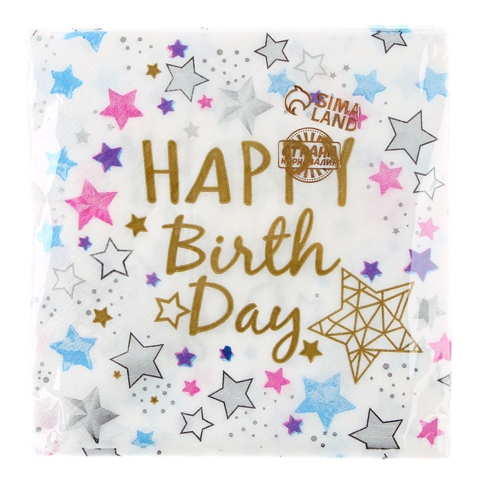 Салфетки бумажные &laquo;С днём рождения&raquo;, 33х33 см, набор 20 шт., цвет белый