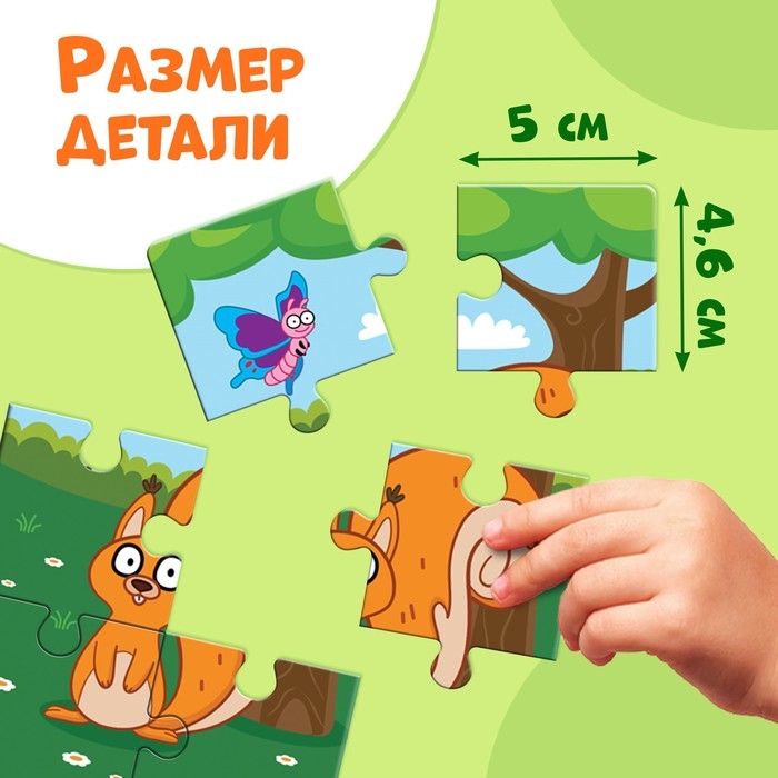 Макси-пазлы 8 в 1 &laquo;Синий трактор и его друзья&raquo;, 8 пазлов по 6 деталей