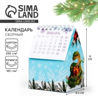 Календарь-органайзер 2025 домик «Счастливого Нового года», 8,5 х 12 см Календарь-органайзер 2025 домик «Счастливого Нового года», 8,5 х 12 см