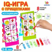 IQ-игра с прищепками «Ассоциации», парочки, половинки, по методике Монтессори IQ-игра с прищепками «Ассоциации», парочки, половинки, по методике Монтессори