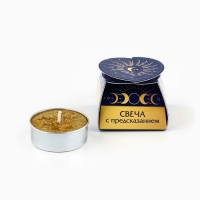 Свеча чайная «Тебе подскажут свечи»,1 шт. Свеча чайная «Тебе подскажут свечи»,1 шт.