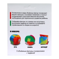 Развивающий набор &laquo;Объёмные фигуры&raquo;