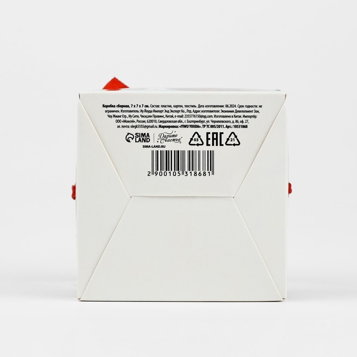 Коробка подарочная новогодняя складная &laquo;Дед Мороз&raquo;, 7 х 7 х 7 см, Новый год