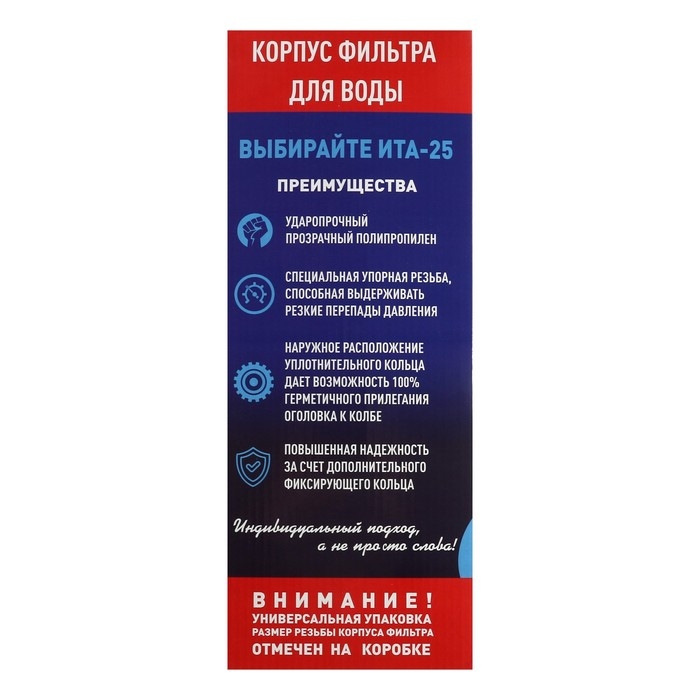 Корпус для фильтра ITA Filter F20125-3/4P, для холодной воды, 15 л/мин, до 35&deg; С, 3/4"