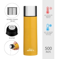 Термос, 500 мл, Space "Мастер К", с кружкой, сохраняет тепло 8 ч Термос, 500 мл, Space "Мастер К", с кружкой, сохраняет тепло 8 ч