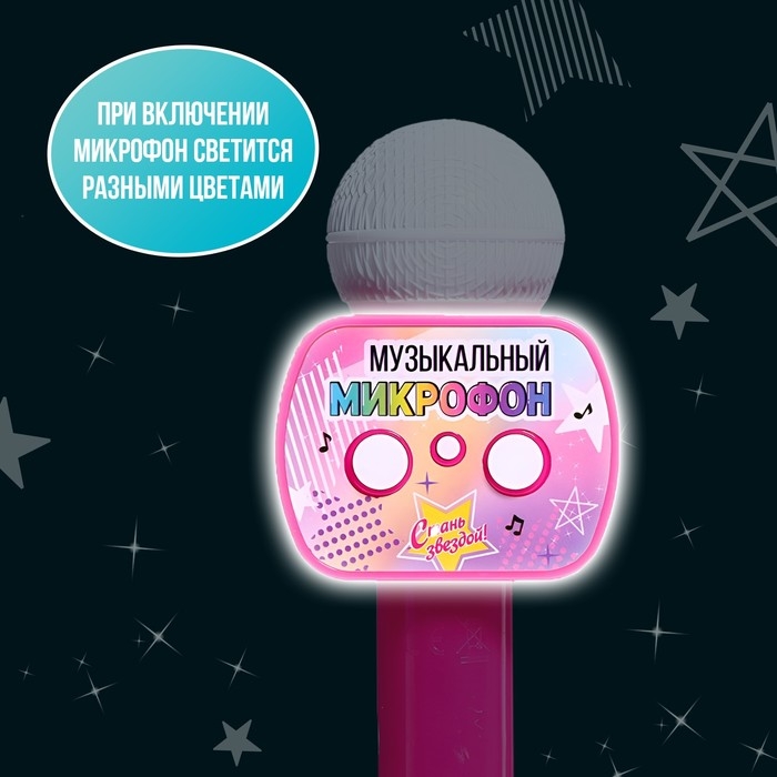 Музыкальный микрофон, звук