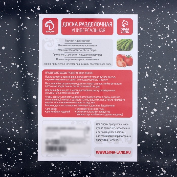 Доска разделочная пластиковая прямоугольная Доляна «Звёздное небо», 36,5×23 см Доска разделочная пластиковая прямоугольная Доляна «Звёздное небо», 36,5×23 см