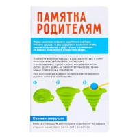 Развивающий набор-сортер &laquo;Кормушка для зверушек&raquo;