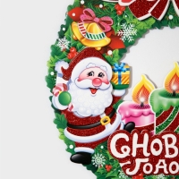 Декоративное украшение (подвеска) "С Новым Годом" 27х27 см Декоративное украшение (подвеска) "С Новым Годом" 27х27 см