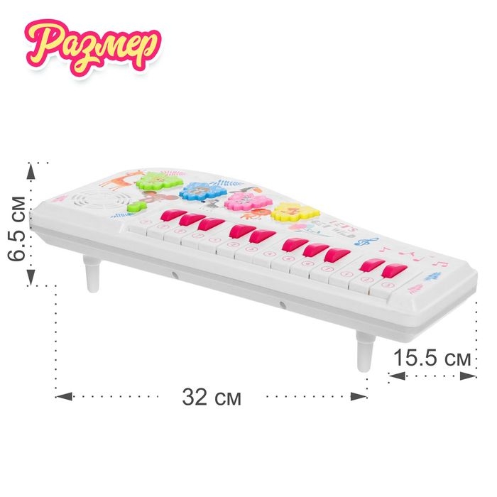 Игрушка музыкальная &laquo;Пианино: Зоопарк&raquo;, 24 клавиши, световые и звуковые эффекты