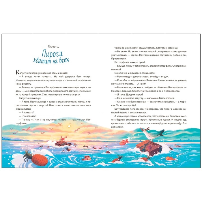 Книжный клуб. Почитаем вместе? Капустин, Баттерфляев и два маяка. Васягина В. Книжный клуб. Почитаем вместе? Капустин, Баттерфляев и два маяка. Васягина В.