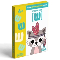 Нейрологопедический набор &laquo;Ставим звук [Ш]&raquo;, 15 карт, 4+