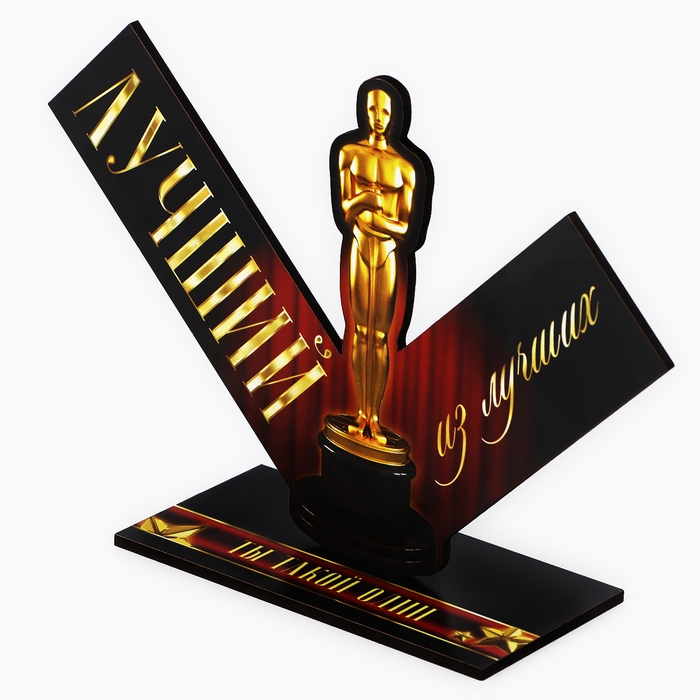 Фигура деревянная, стела «Лучший из лучших», 18,3 х 12,3 см Фигура деревянная, стела «Лучший из лучших», 18,3 х 12,3 см