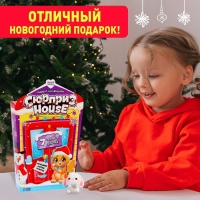 Адвент-календарь Surpise House