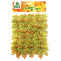 Декор &laquo;Кленовый лист&raquo;, набор 50 шт., жёлто-зелёный цвет