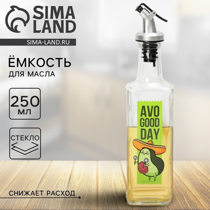 Бутылка для масла, распылитель с дозатором &laquo;Авокадо&raquo;, 250 мл