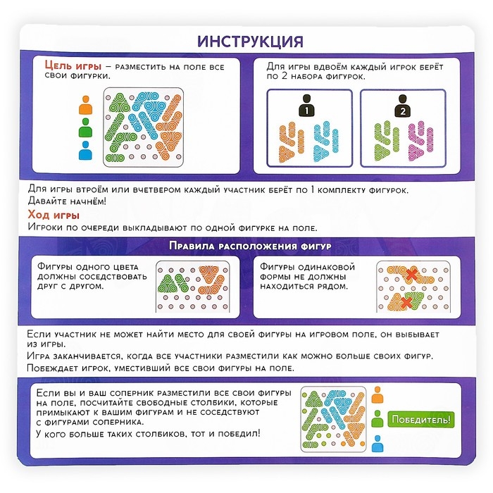 Настольная игра &laquo;Уголки&raquo;, 2-4 игрока, 6+