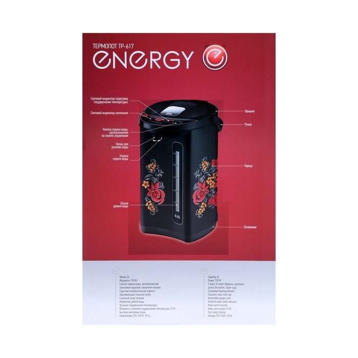 Термопот Energy TP-617, 750 Вт, 5 л, чёрный Термопот Energy TP-617, 750 Вт, 5 л, чёрный