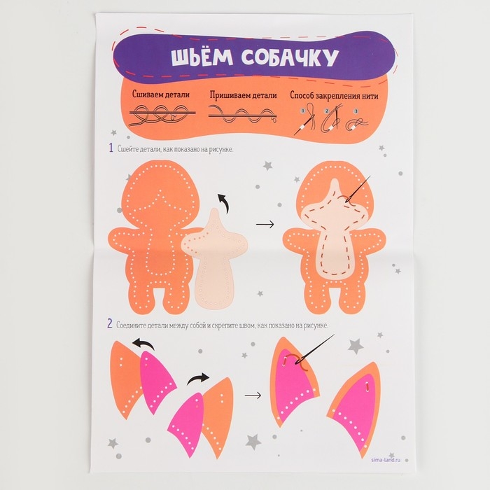 Набор для создания игрушки из фетра с перфорацией и наполнителем «Корги» Набор для создания игрушки из фетра с перфорацией и наполнителем «Корги»