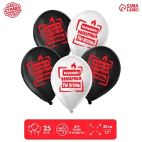 Воздушный шар латексный 12" «Ты пожар», 25 шт. Воздушный шар латексный 12" «Ты пожар», 25 шт.