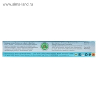 Зубная паста аюрведическая "Дэй Ту Дэй Кэр", отбеливание, соль-лимон, 100 г