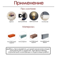 Дюбель "ТУНДРА", универсальный, с бортом, полипропиленовый, 12x71 мм, 250 шт