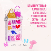 Кукла-модель &laquo;Тина&raquo; с набором платьев, с аксессуарами, МИКС