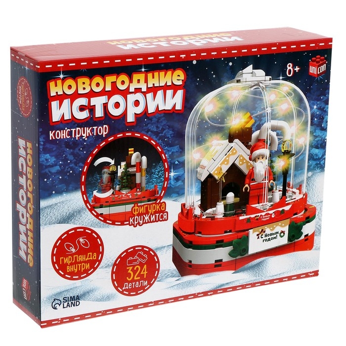 Конструктор &laquo;Новогодние истории&raquo;, гирлянда, на батарейках, 324 детали