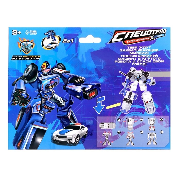 Робот &laquo;Полицейская машина&raquo;, трансформируется