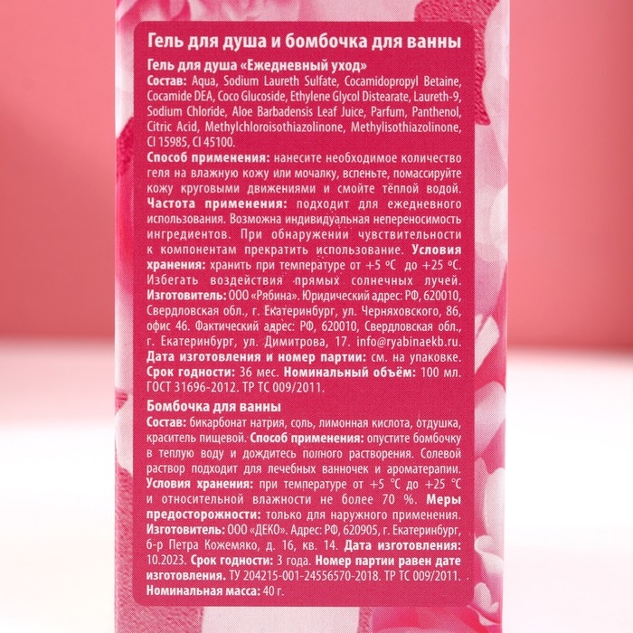 Подарочный набор косметики &laquo;С 8 Марта!&raquo;, гель для душа 100 мл и бомбочка для ванны 40 г, ЧИСТОЕ СЧАСТЬЕ