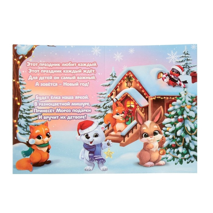 Алмазная мозаика на новый год с частичным заполнением для детей на открытке &laquo;Дед Мороз&raquo;, А5, новогодний набор для творчества