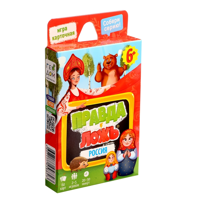 Подарок для любознательных &laquo;Я люблю Россию&raquo;, 6 в 1, 2-5 игроков, 6+