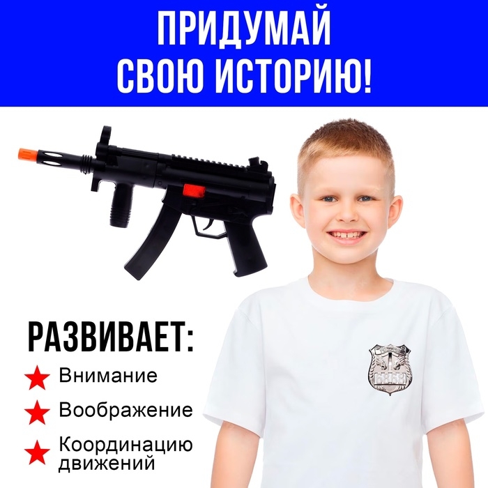 Набор полицейского &laquo;Гвардия&raquo;, 8 предметов