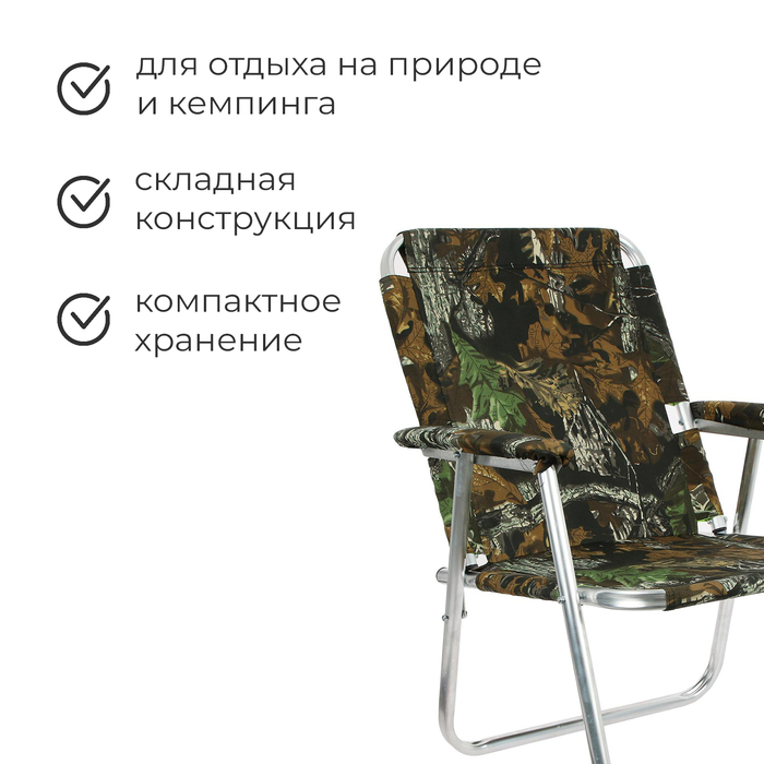 Кресло - шезлонг №2 &laquo;Медведь&raquo;, до 120 кг